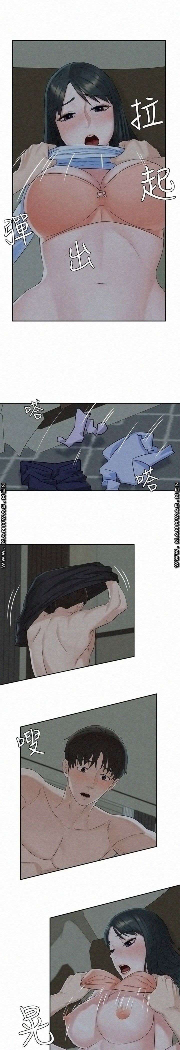 Affair Travel - Chapter 13 21