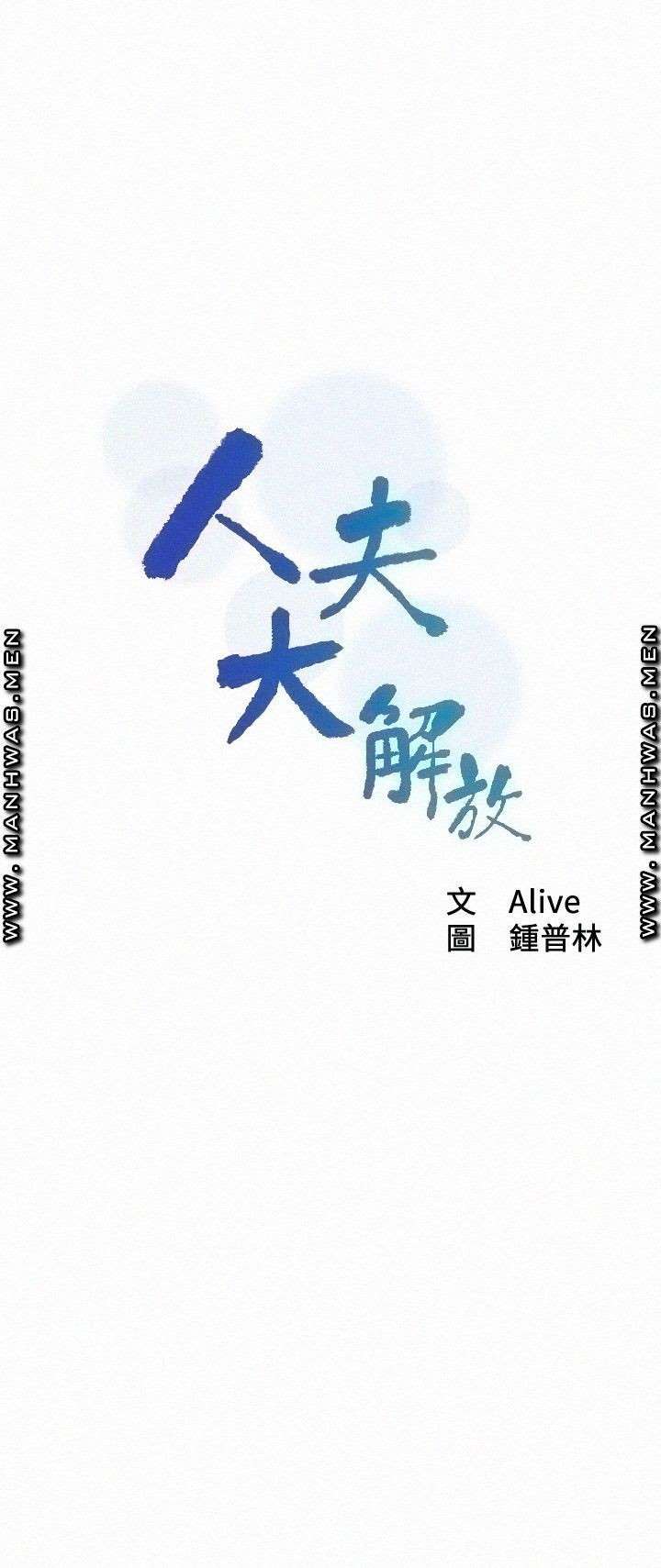 Affair Travel - Chapter 13 4