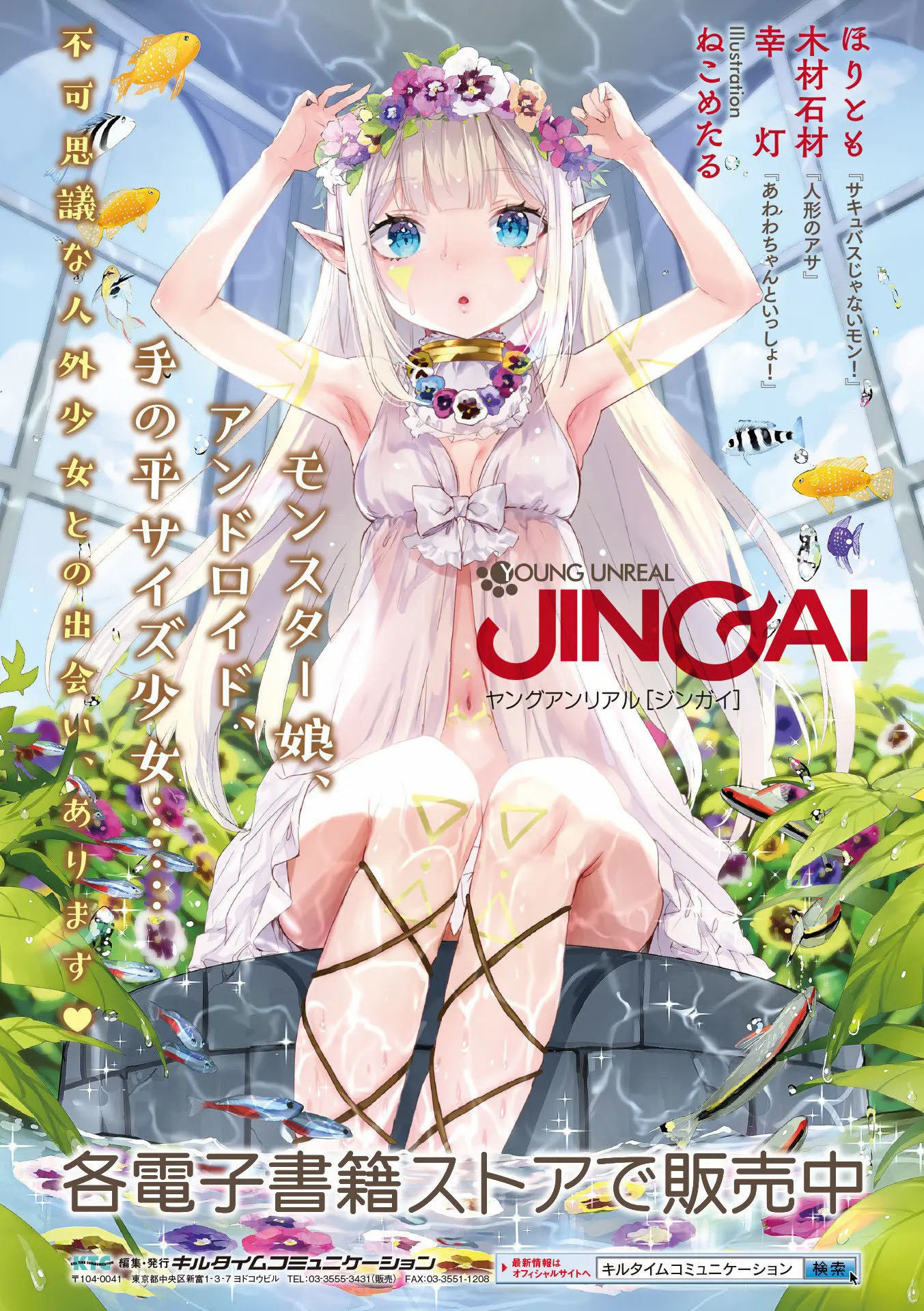 Isekai Shoukan 2 - Chapter 9 38 Isekai Shoukan 2 - Chapter 9 38