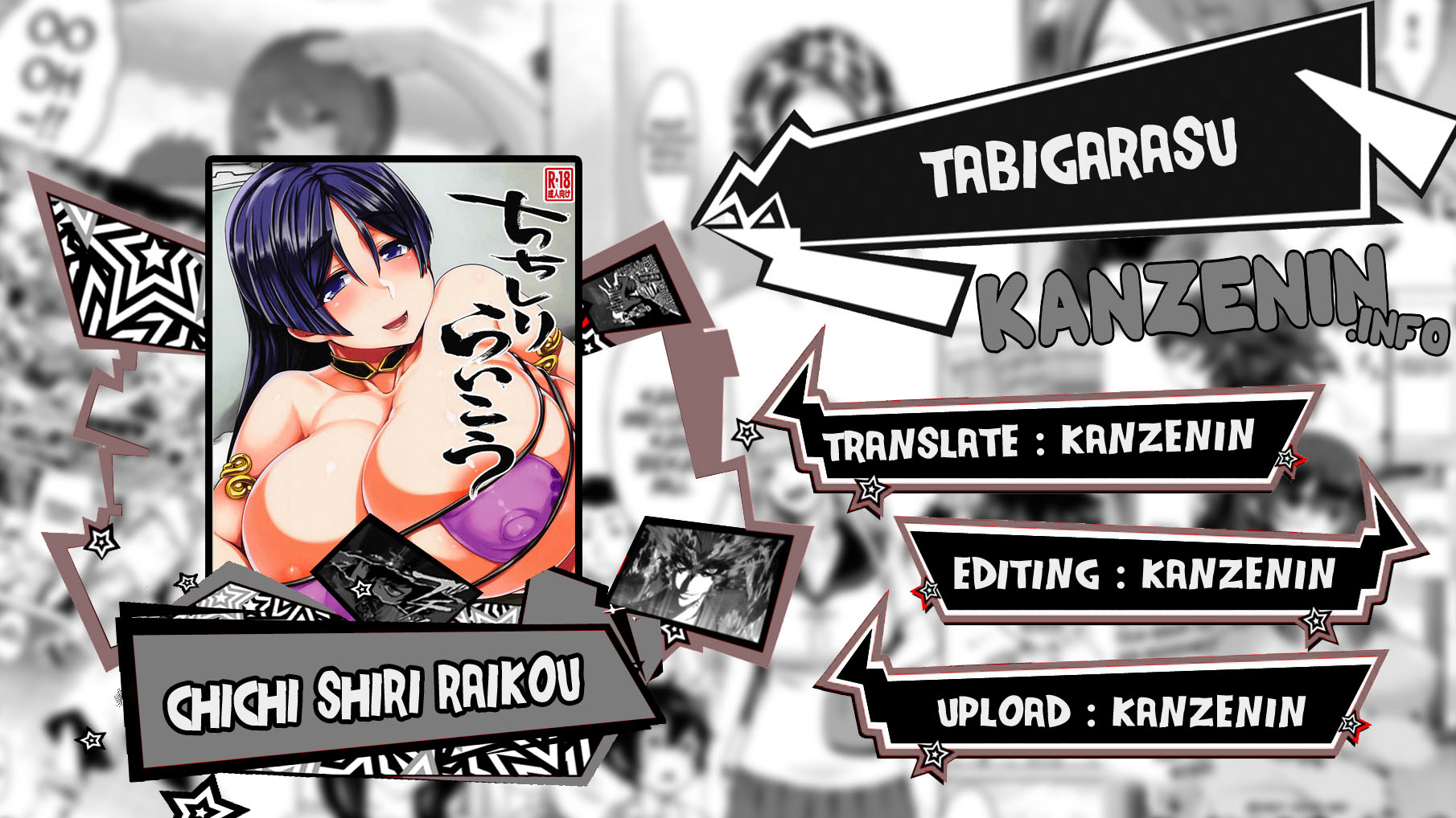Chichi Shiri Raikou - Chapter 1 1