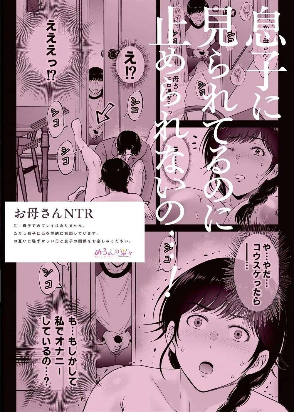 Kyonyuu Kaa-san ga Boku no Me mo Mae de - Chapter 1 67