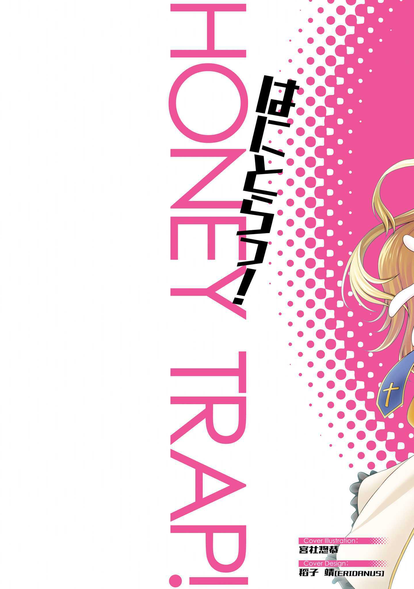 Hanitora! Shoukan Yuusha wo Hameru Honey Trap Hoi Mou - Chapter 10 3 Hanitora! Shoukan Yuusha wo Hameru Honey Trap Hoi Mou - Chapter 10 3