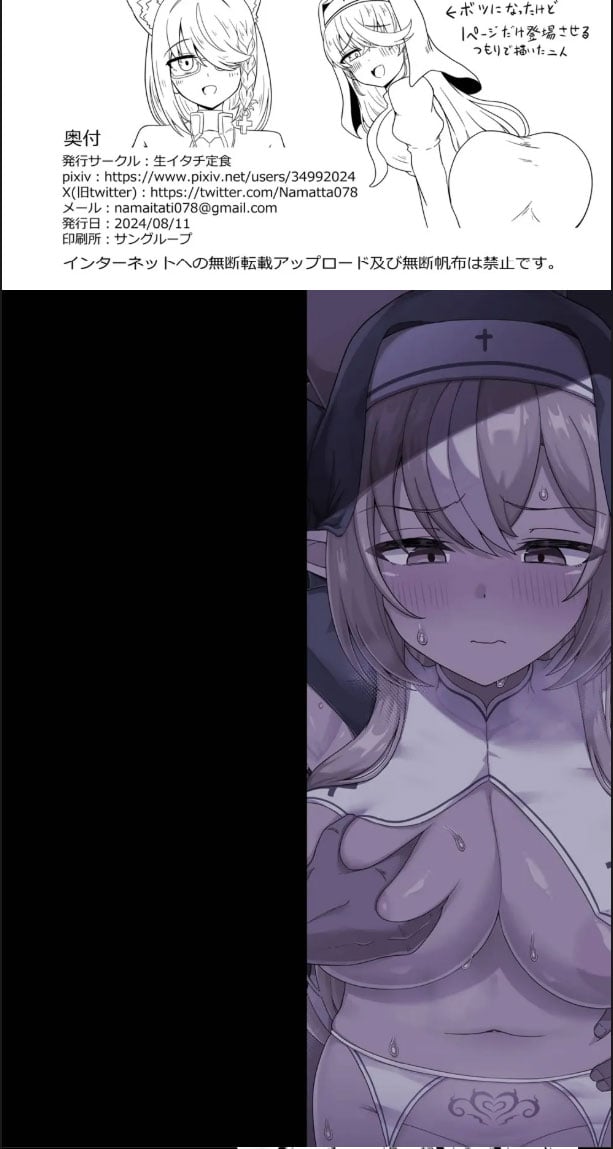 Half-Elf Sister Inbai Daroku - Chapter 01 20 Half-Elf Sister Inbai Daroku - Chapter 01 20