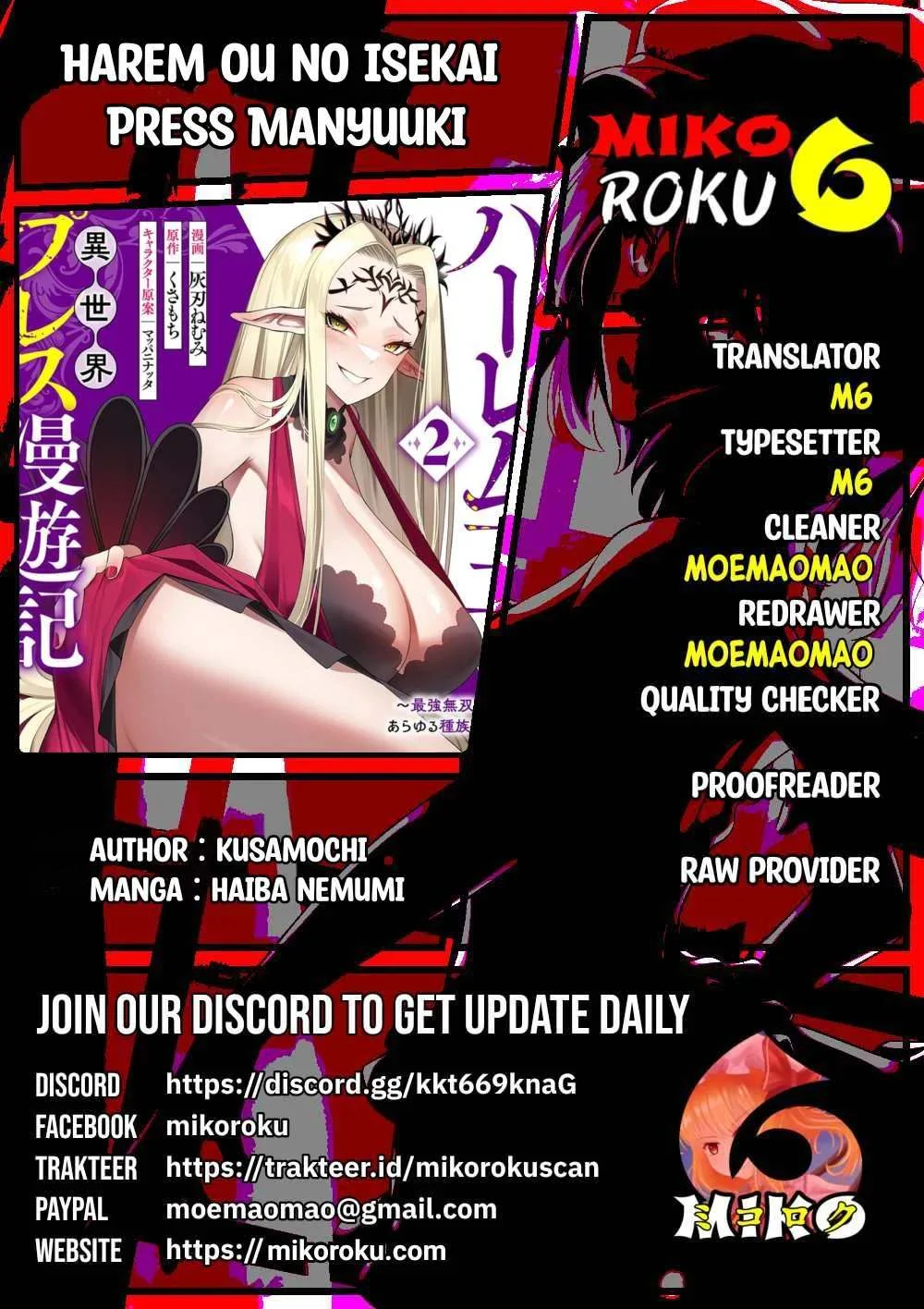 Harem Ou no Isekai Press Manyuuki - Chapter 16.1 15 Harem Ou no Isekai Press Manyuuki - Chapter 16.1 15