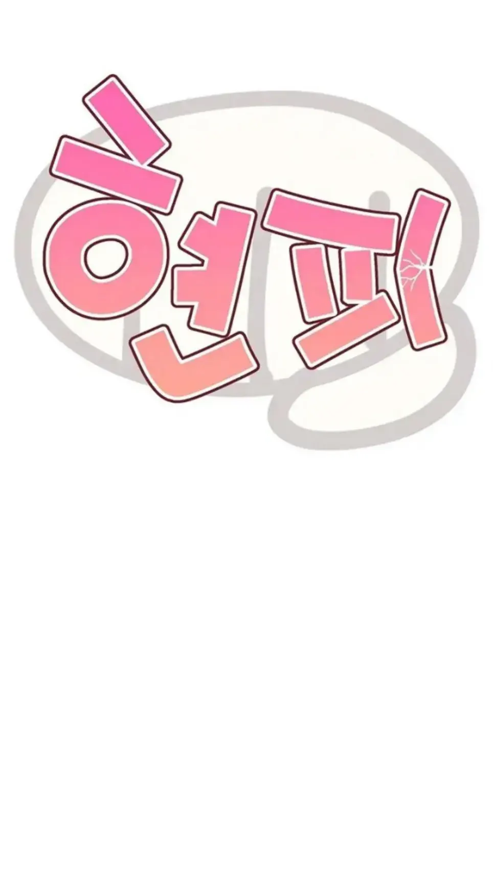 IRL PVP (KJH) - Chapter 14 1 IRL PVP (KJH) - Chapter 14 1