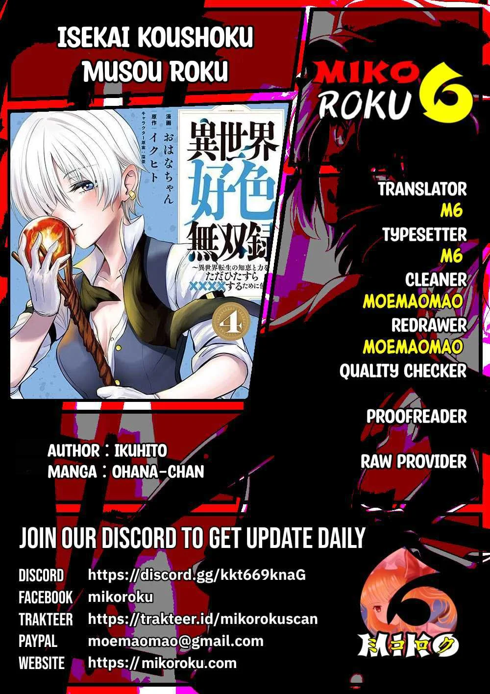 Isekai koushoku Musou Roku - Chapter 50 23 Isekai koushoku Musou Roku - Chapter 50 23