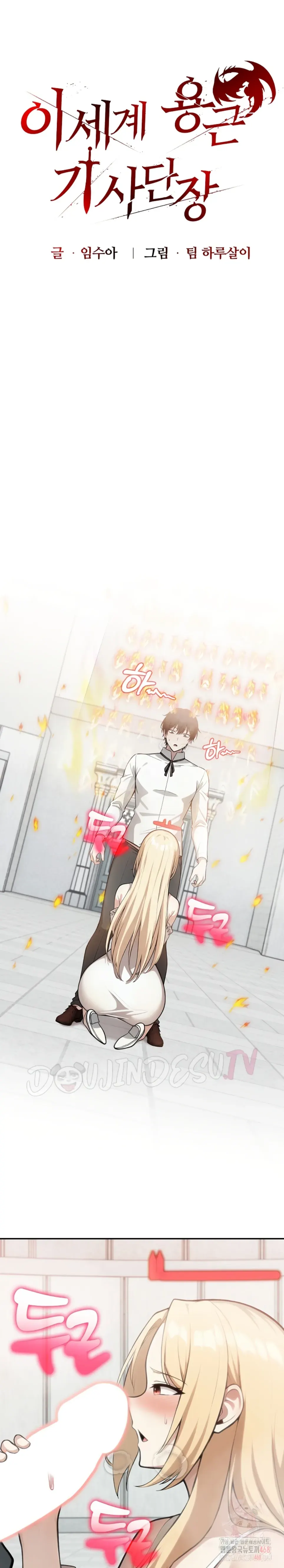 Isekai Dragondick Knight Commander - Chapter 50 1 Isekai Dragondick Knight Commander - Chapter 50 1