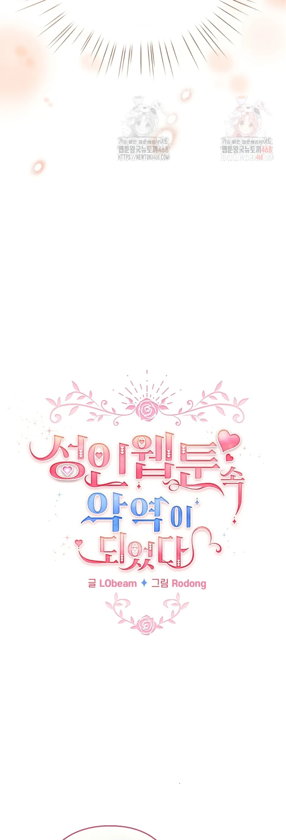 I Became a Pornhwa NPC - Chapter 36 11 I Became a Pornhwa NPC - Chapter 36 11