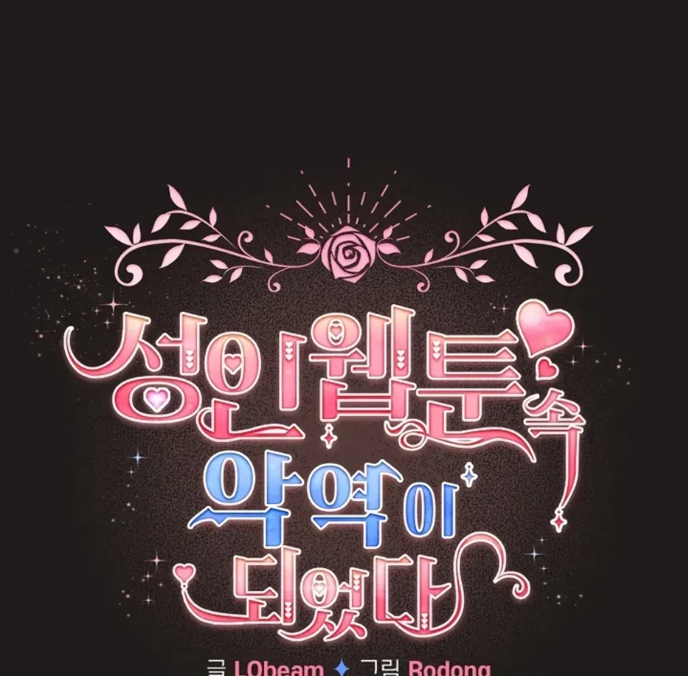 I Became a Pornhwa NPC - Chapter 34 1 I Became a Pornhwa NPC - Chapter 34 1