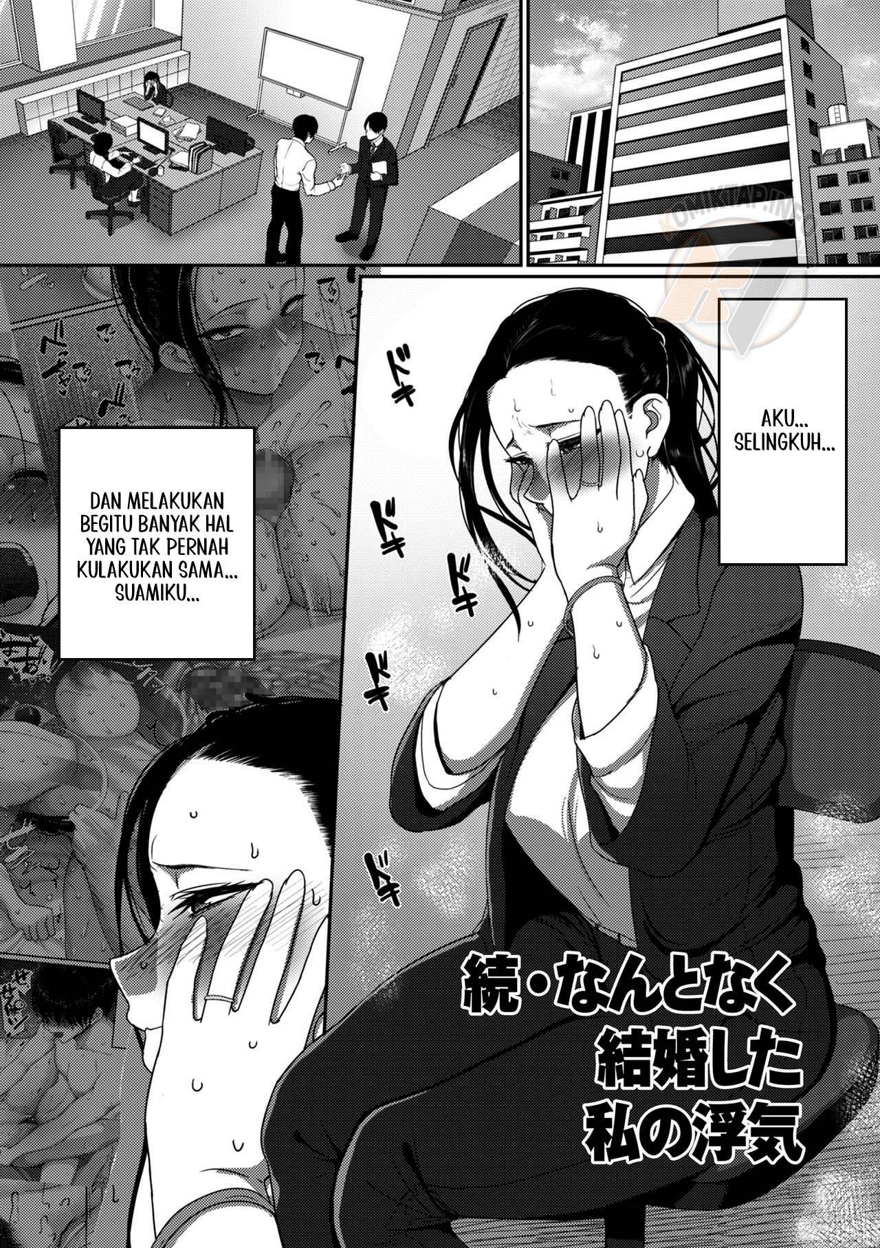 Nantonaku Kekkon Shita Watashi no Uwaki - Chapter 2 2 Nantonaku Kekkon Shita Watashi no Uwaki - Chapter 2 2