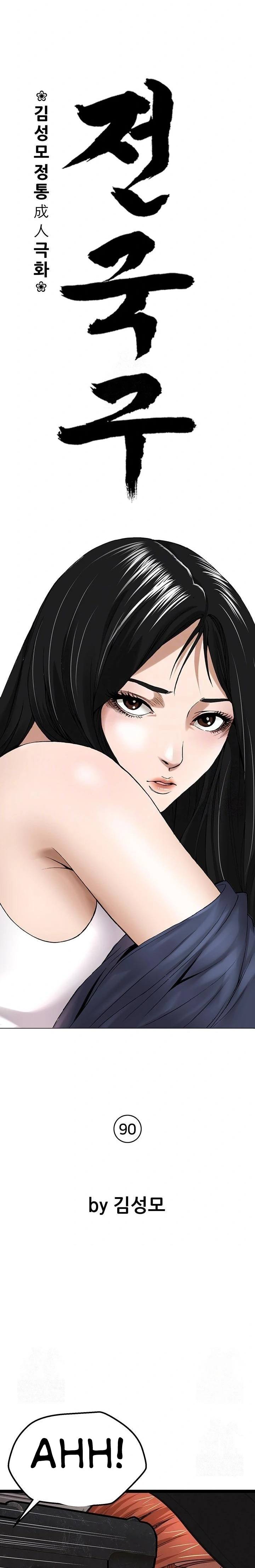 National District - Chapter 90 2