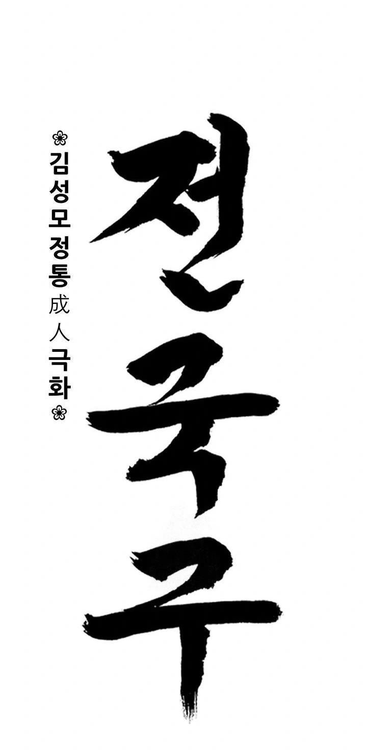 National District - Chapter 90 10