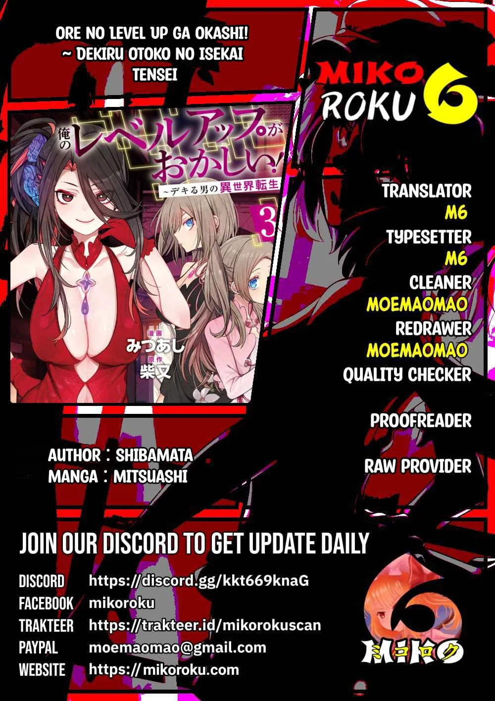 Ore no Level Up ga Okashi! ~ Dekiru Otoko no Isekai Tensei - Chapter 28 1 Ore no Level Up ga Okashi! ~ Dekiru Otoko no Isekai Tensei - Chapter 28 1