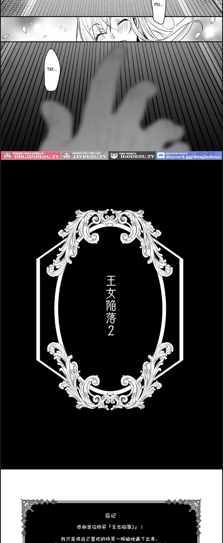 Oujo Kanraku - Chapter 02 30 Oujo Kanraku - Chapter 02 30