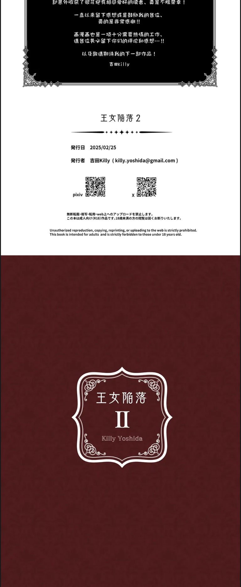 Oujo Kanraku - Chapter 02 31 Oujo Kanraku - Chapter 02 31