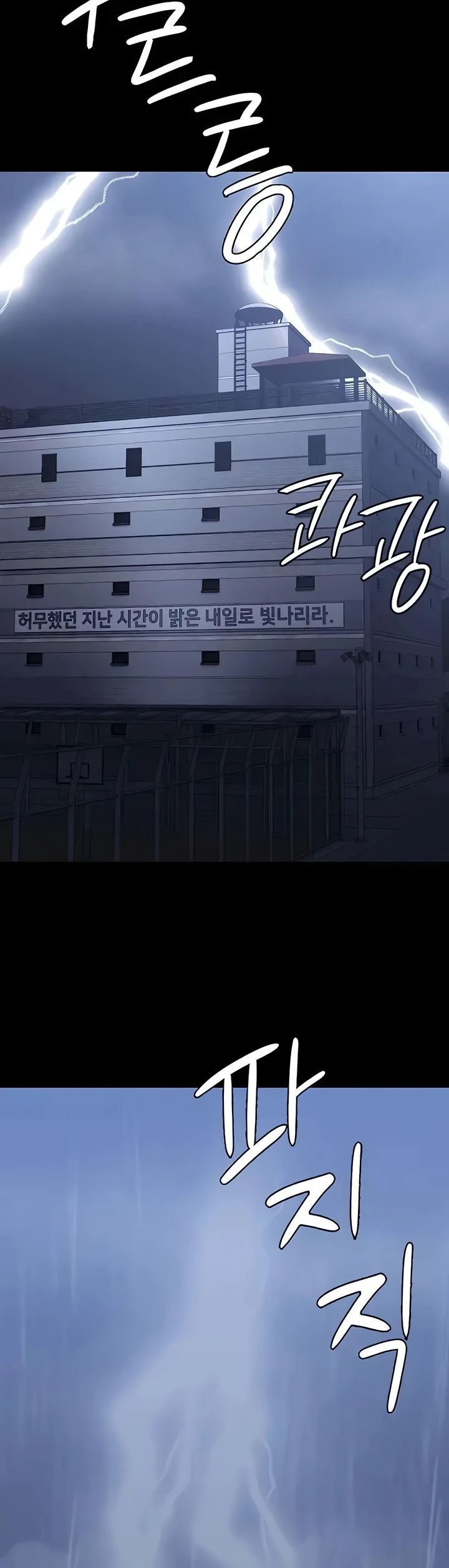 Locked Up - Chapter 103 39
