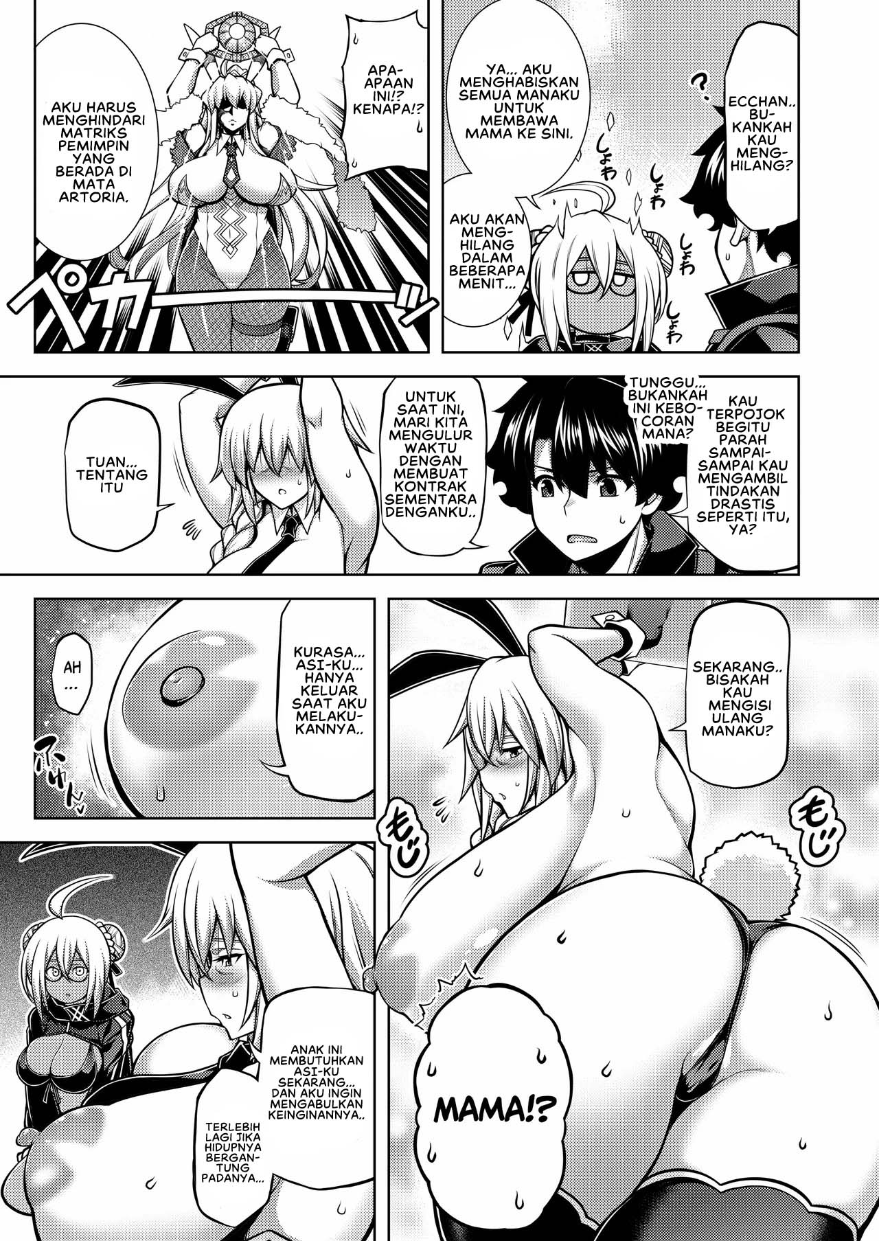 La faux -Getten Seibo- - Chapter 1 12 La faux -Getten Seibo- - Chapter 1 12