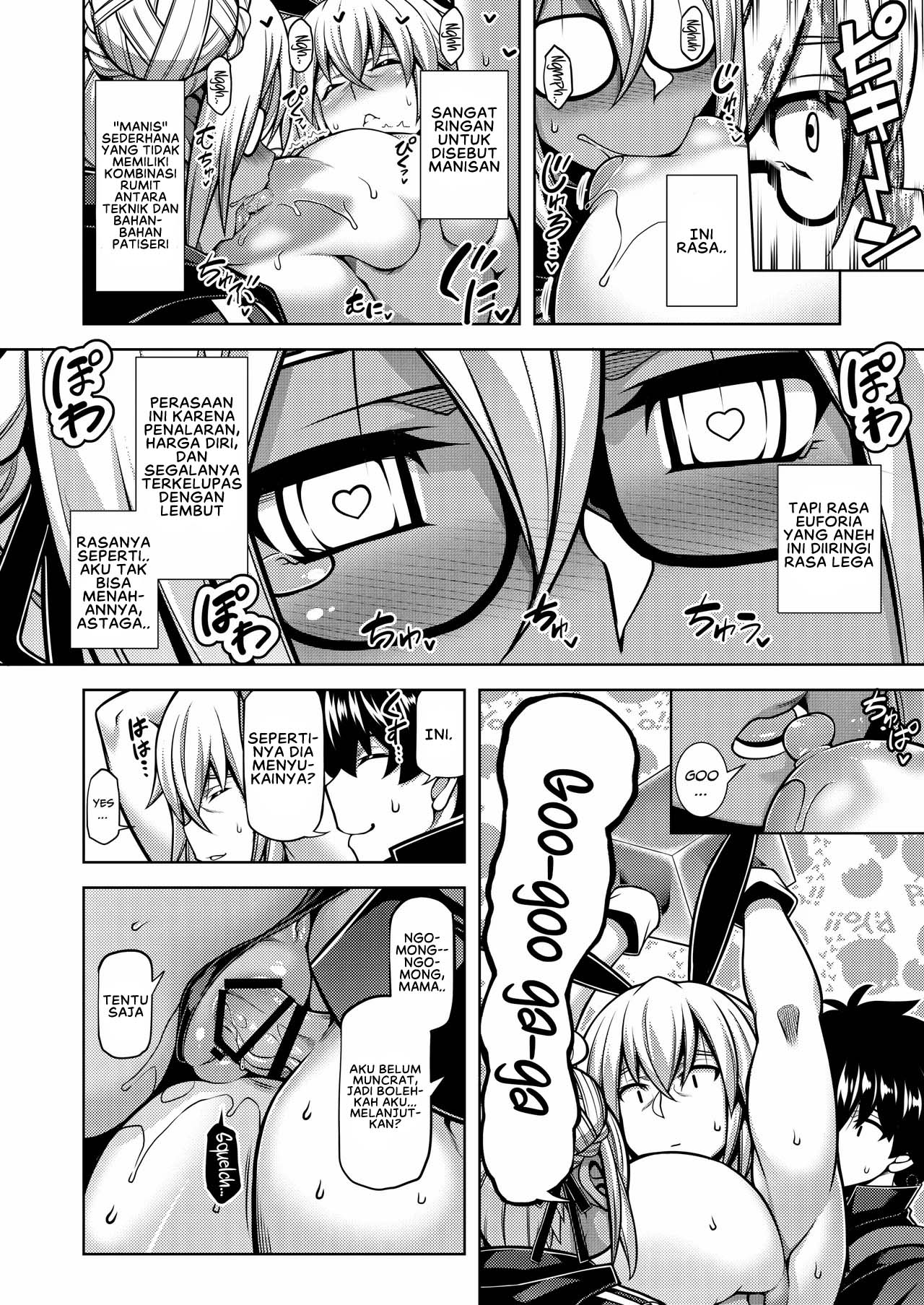 La faux -Getten Seibo- - Chapter 1 17 La faux -Getten Seibo- - Chapter 1 17