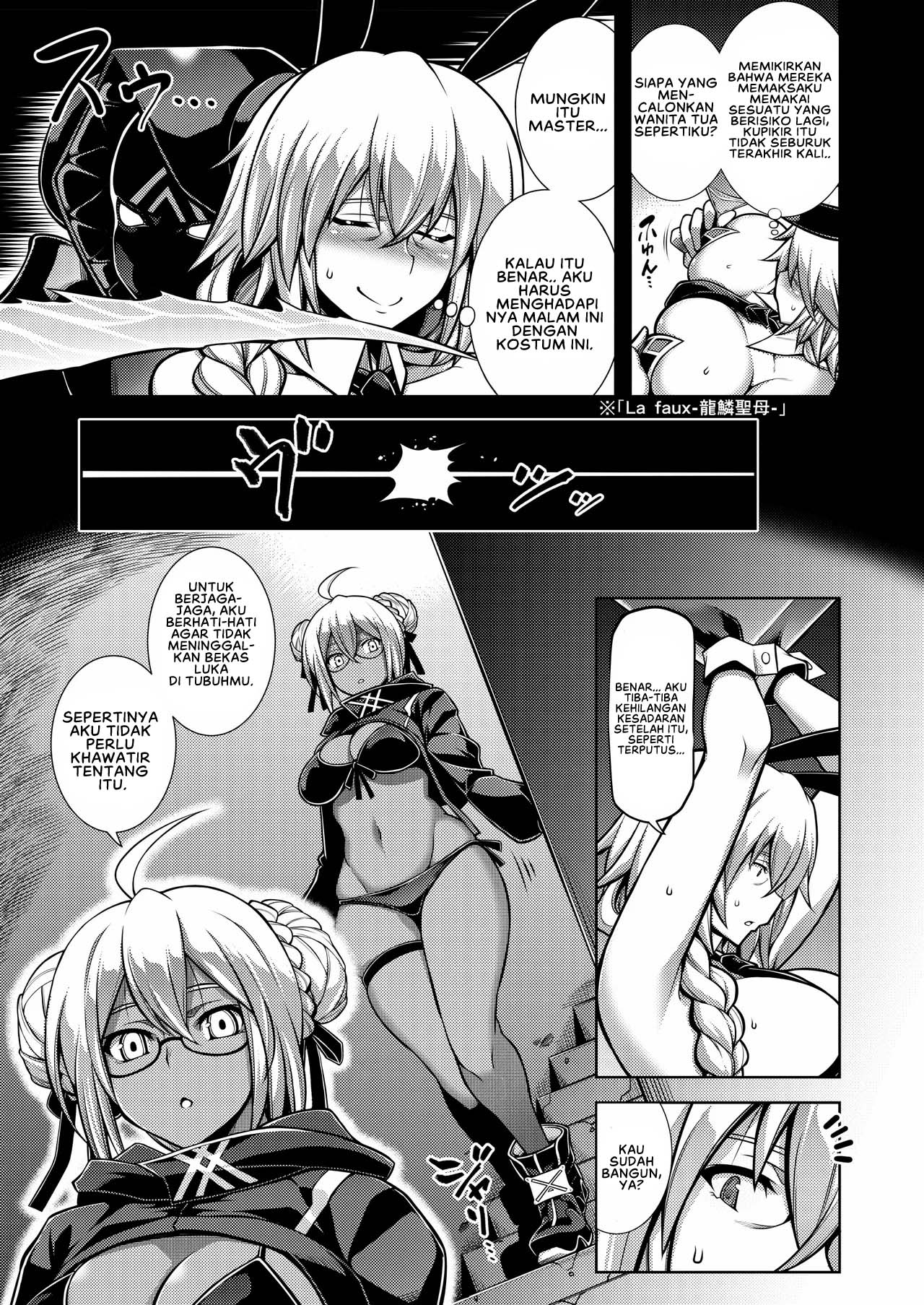 La faux -Getten Seibo- - Chapter 1 6 La faux -Getten Seibo- - Chapter 1 6