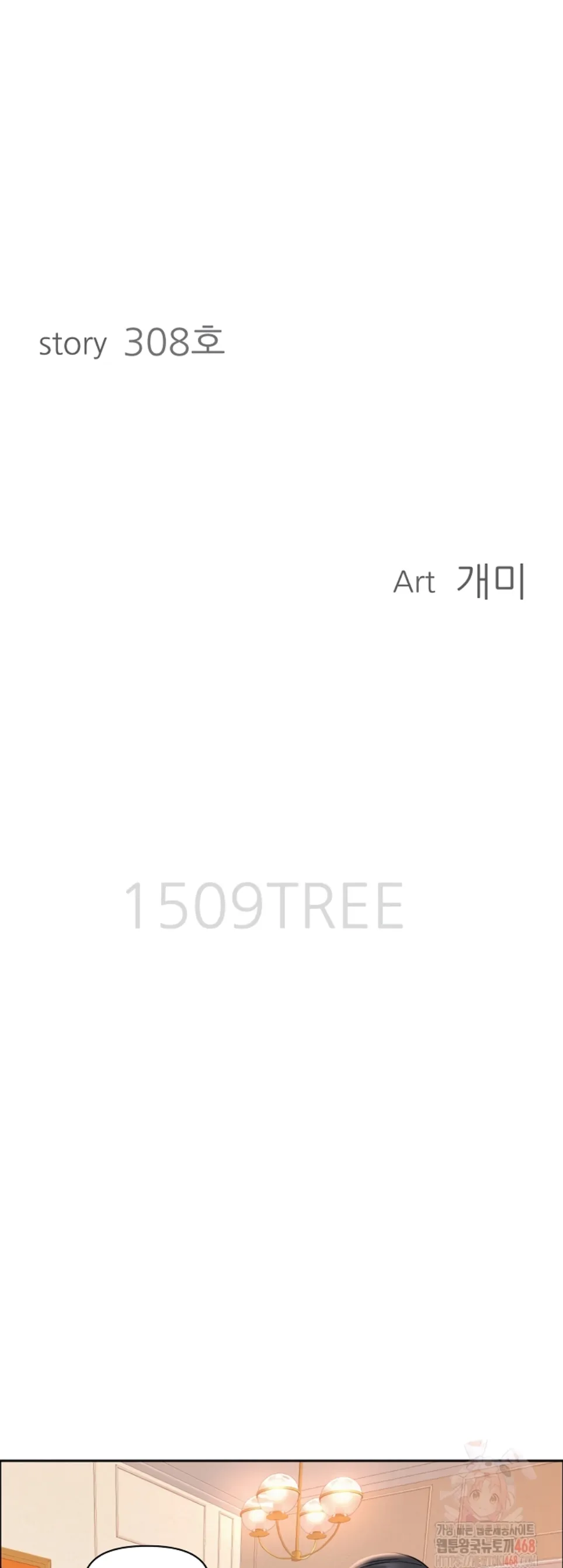 MILF Guard - Chapter 38 3