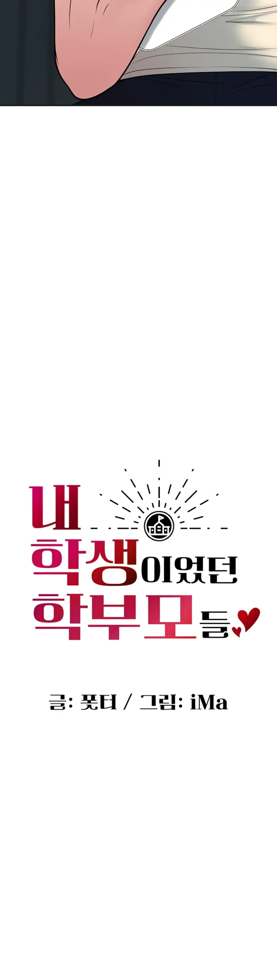 My Students Who Became Parents - Chapter 33 15 My Students Who Became Parents - Chapter 33 15