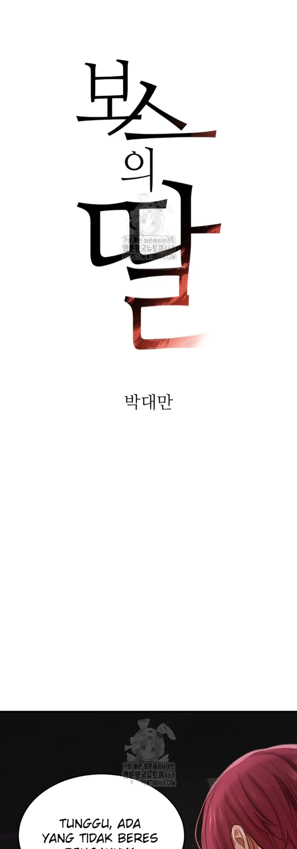 Boss’s Daughter - Chapter 37 2 Boss’s Daughter - Chapter 37 2