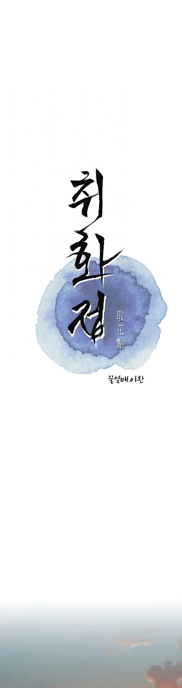 Brothel - Chapter 50 7