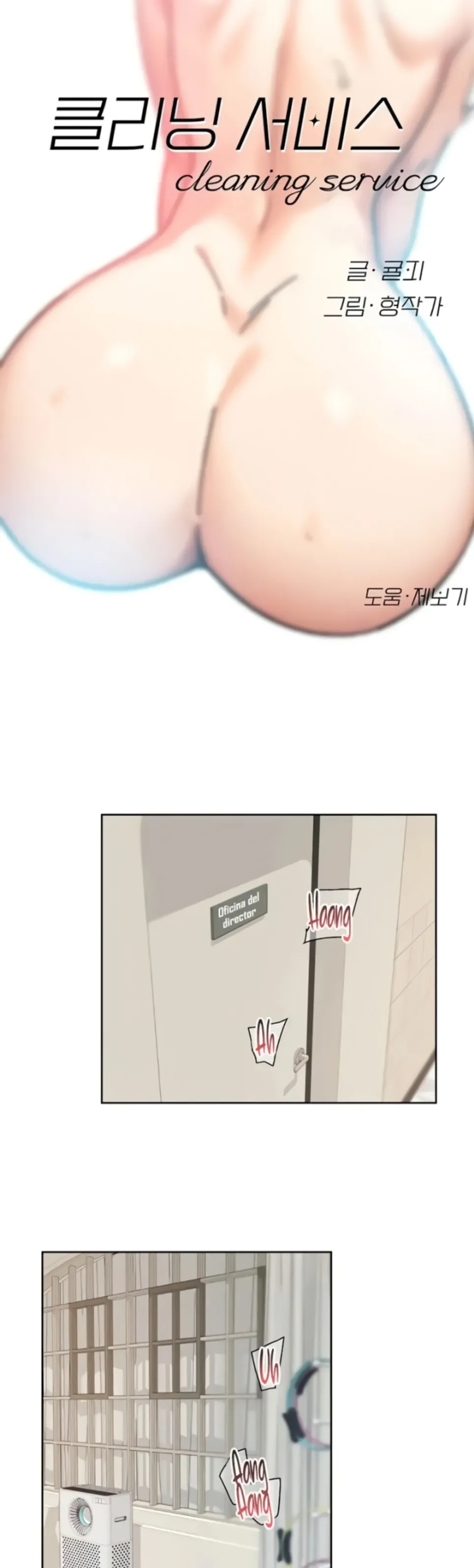 Cleaning Service - Chapter 32 2 Cleaning Service - Chapter 32 2