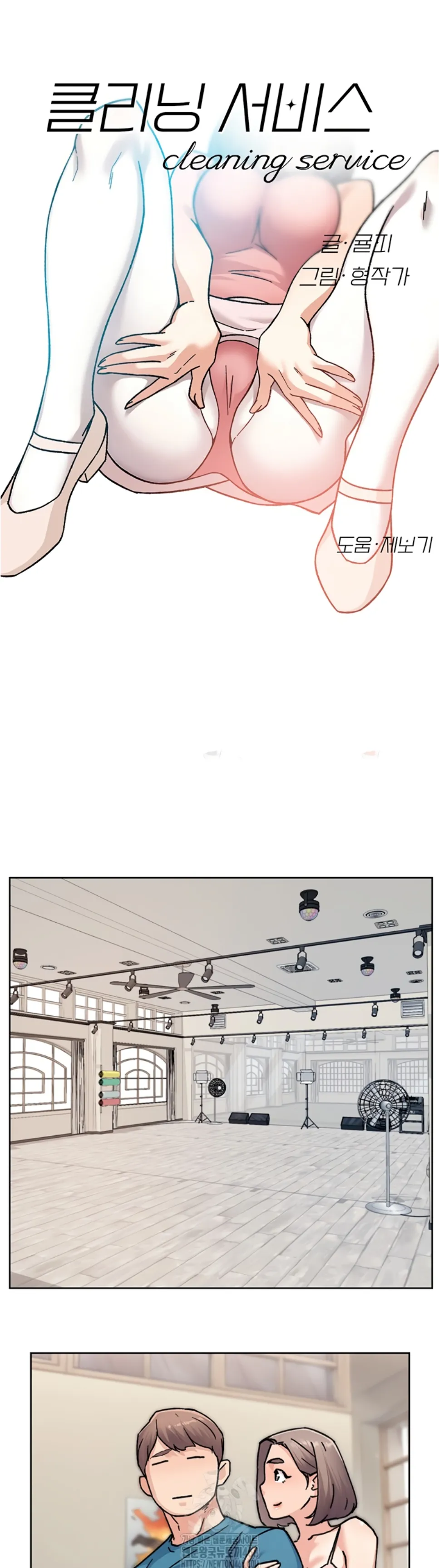 Cleaning Service - Chapter 31 4 Cleaning Service - Chapter 31 4