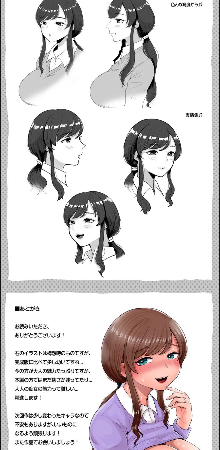 Akabare Shita Hitozuma Kyoushi to Nettori - Chapter 01 34