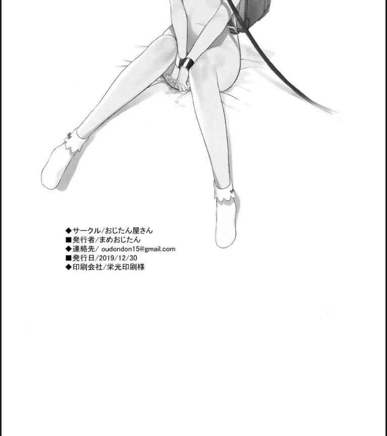 Aijou Seikatsu - Chapter 01 21