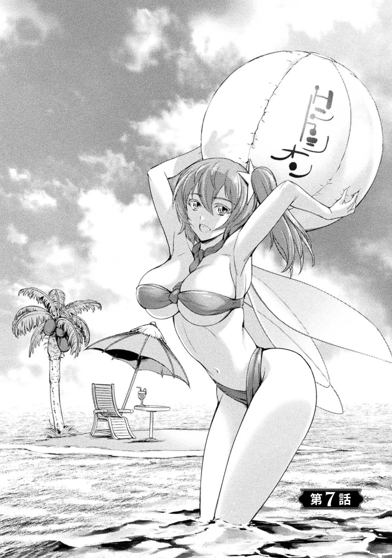 Astro King - Chapter 07 3