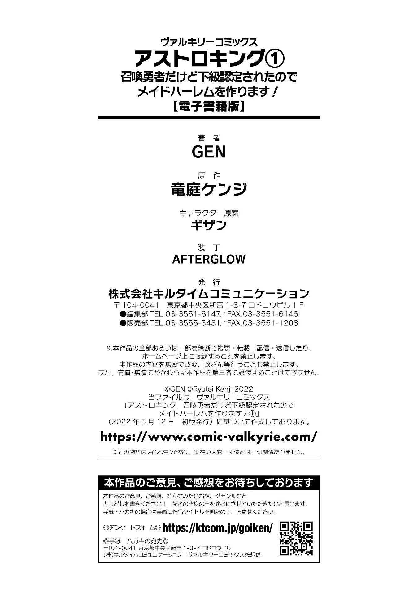 Astro King - Chapter 07 49