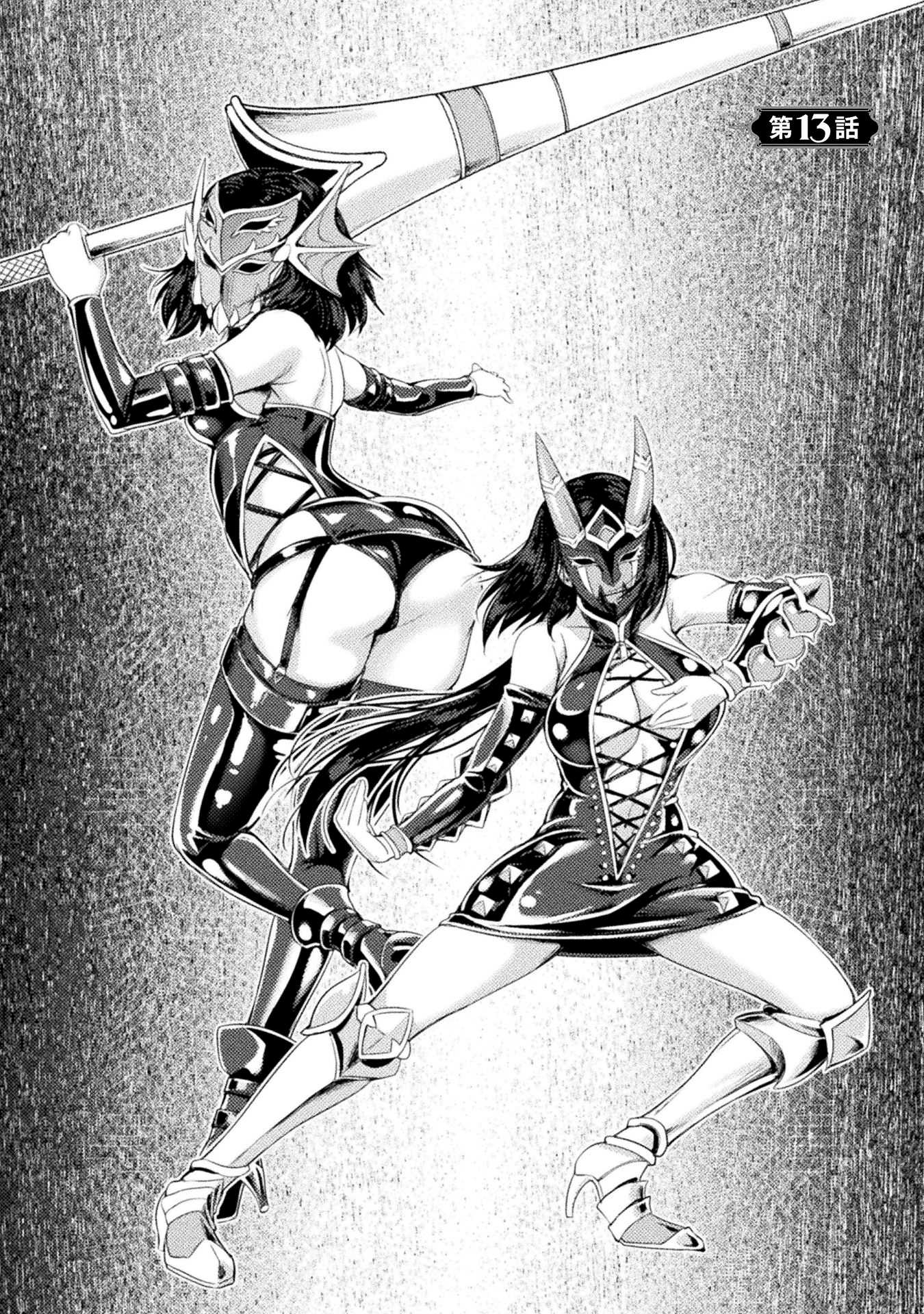 Astro King - Chapter 13 3