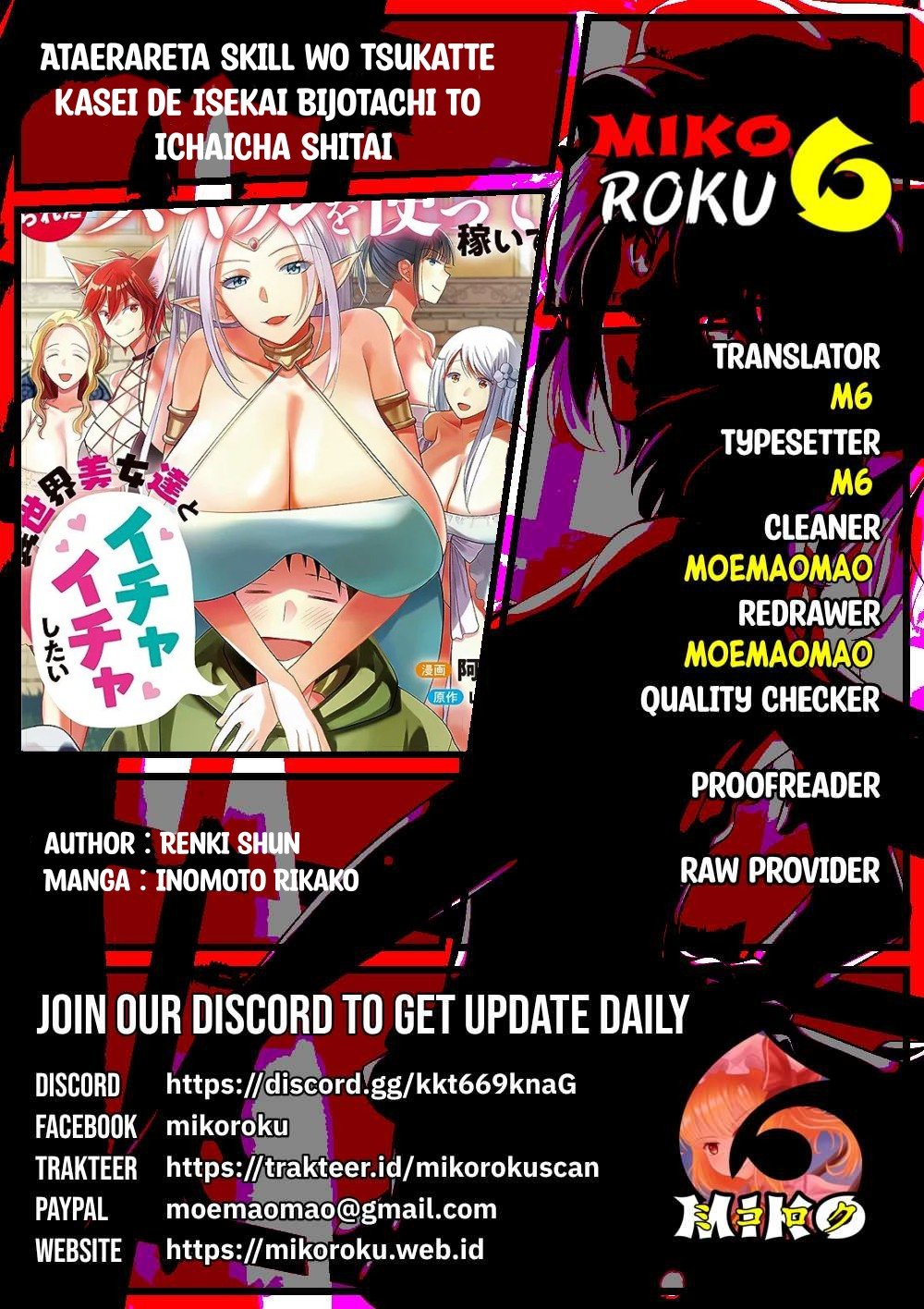 Ataerareta Skill wo Tsukatte Kasei de Isekai Bijotachi to Ichaicha shitai - Chapter 17 1 Ataerareta Skill wo Tsukatte Kasei de Isekai Bijotachi to Ichaicha shitai - Chapter 17 1