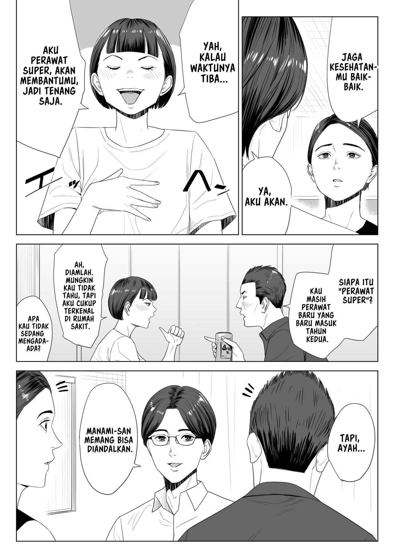 Gibo no Tsukaeru Karada - Chapter 1 6 Gibo no Tsukaeru Karada - Chapter 1 6