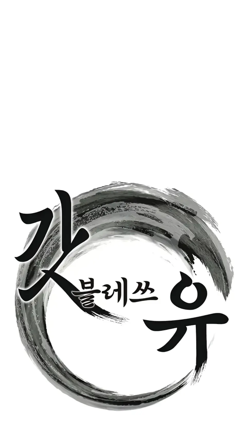 God Bless You - Chapter 38 1