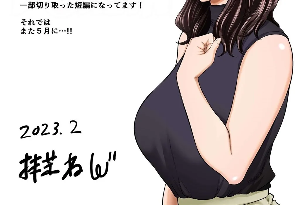 Doujin Seisozuma Netorase - Chapter 2 176