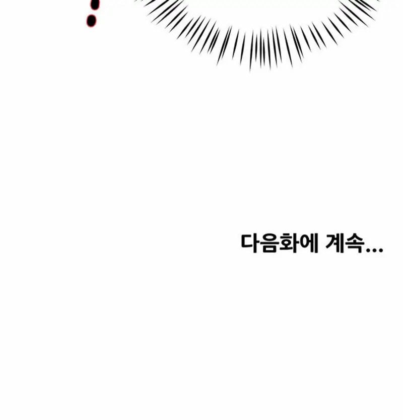 Yogurt Delivery Lady - Chapter 60 15