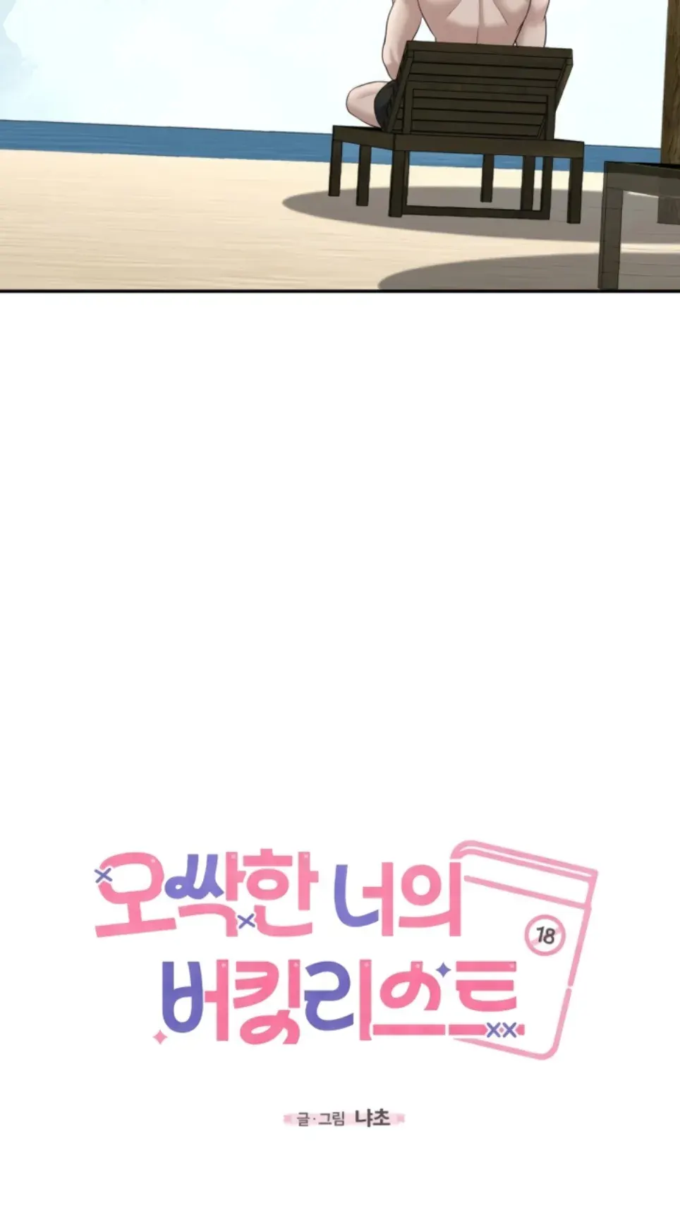 Your Creepy Bucket List - Chapter 34 52 Your Creepy Bucket List - Chapter 34 52