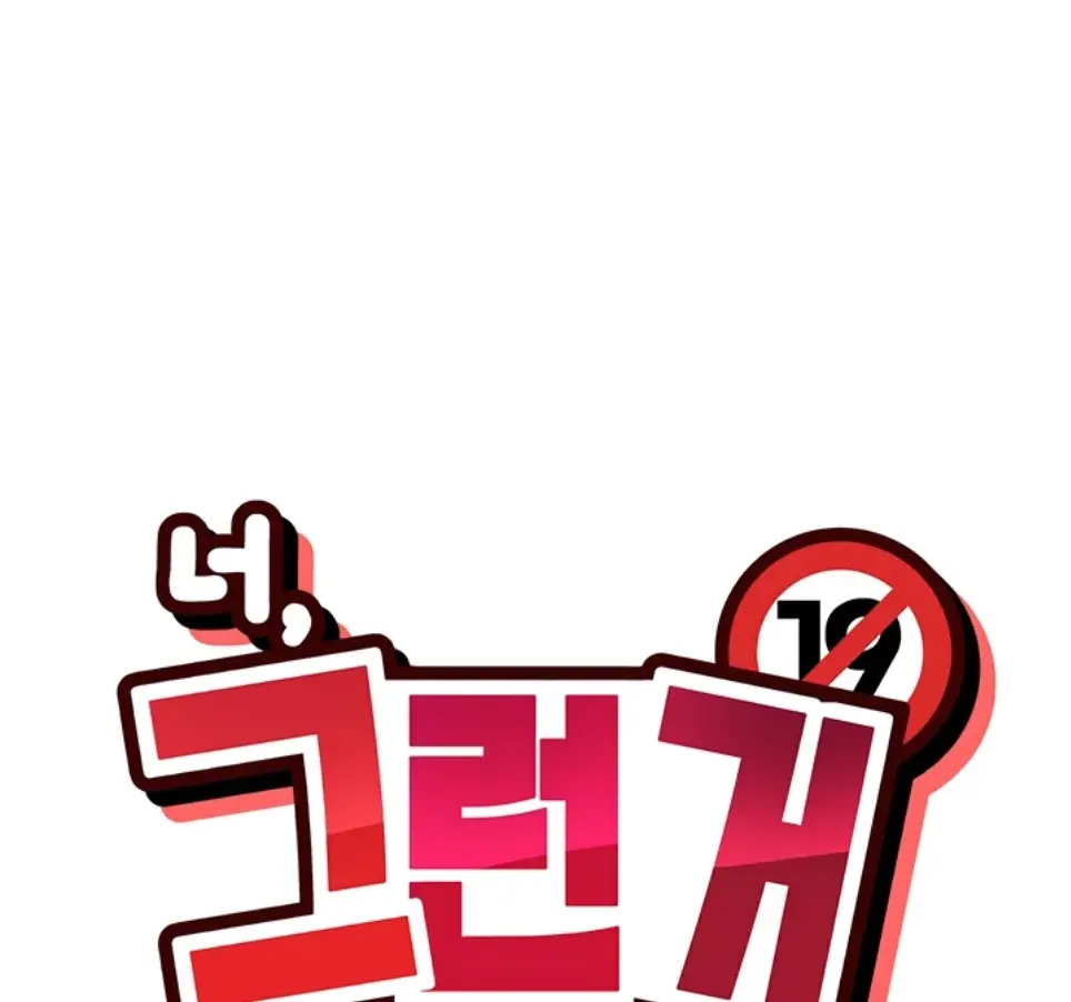 You Watch Stuff Like That? - Chapter 47 1 You Watch Stuff Like That? - Chapter 47 1