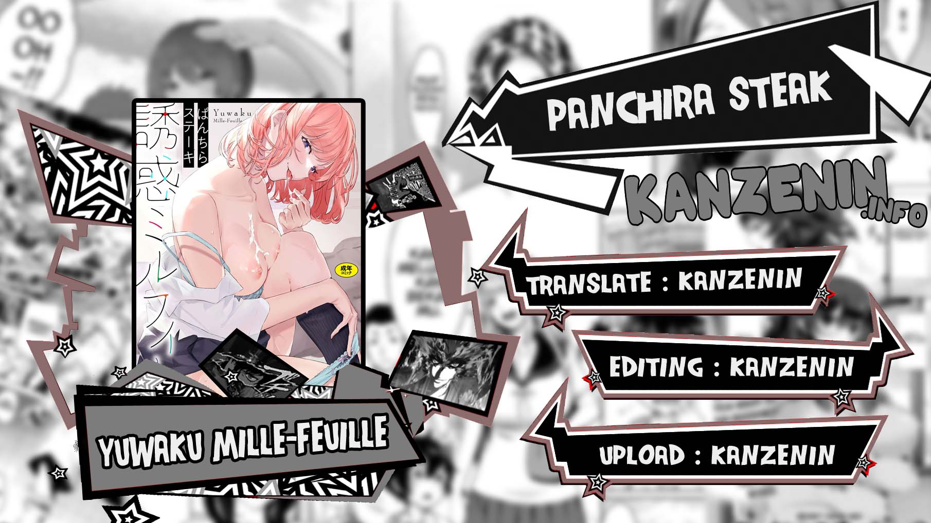Yuwaku Mille Feuille (Panchira) - Chapter 6 1 Yuwaku Mille Feuille (Panchira) - Chapter 6 1