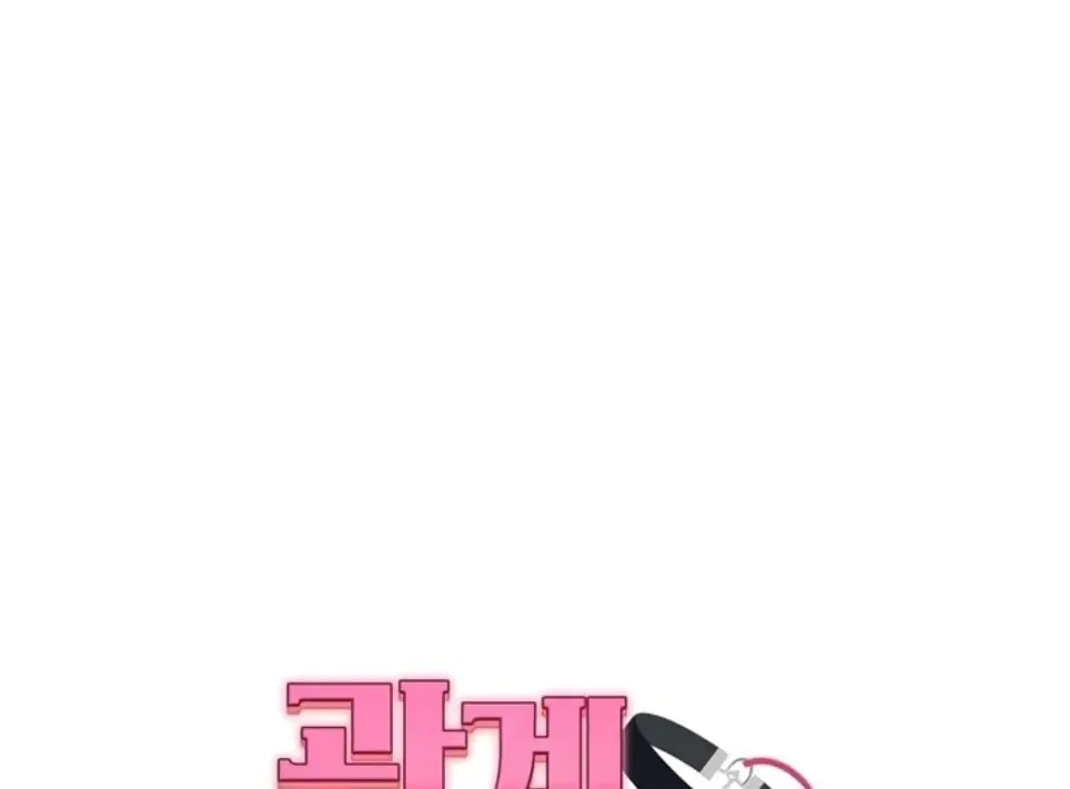 Relationship Reversal - Chapter 64 1