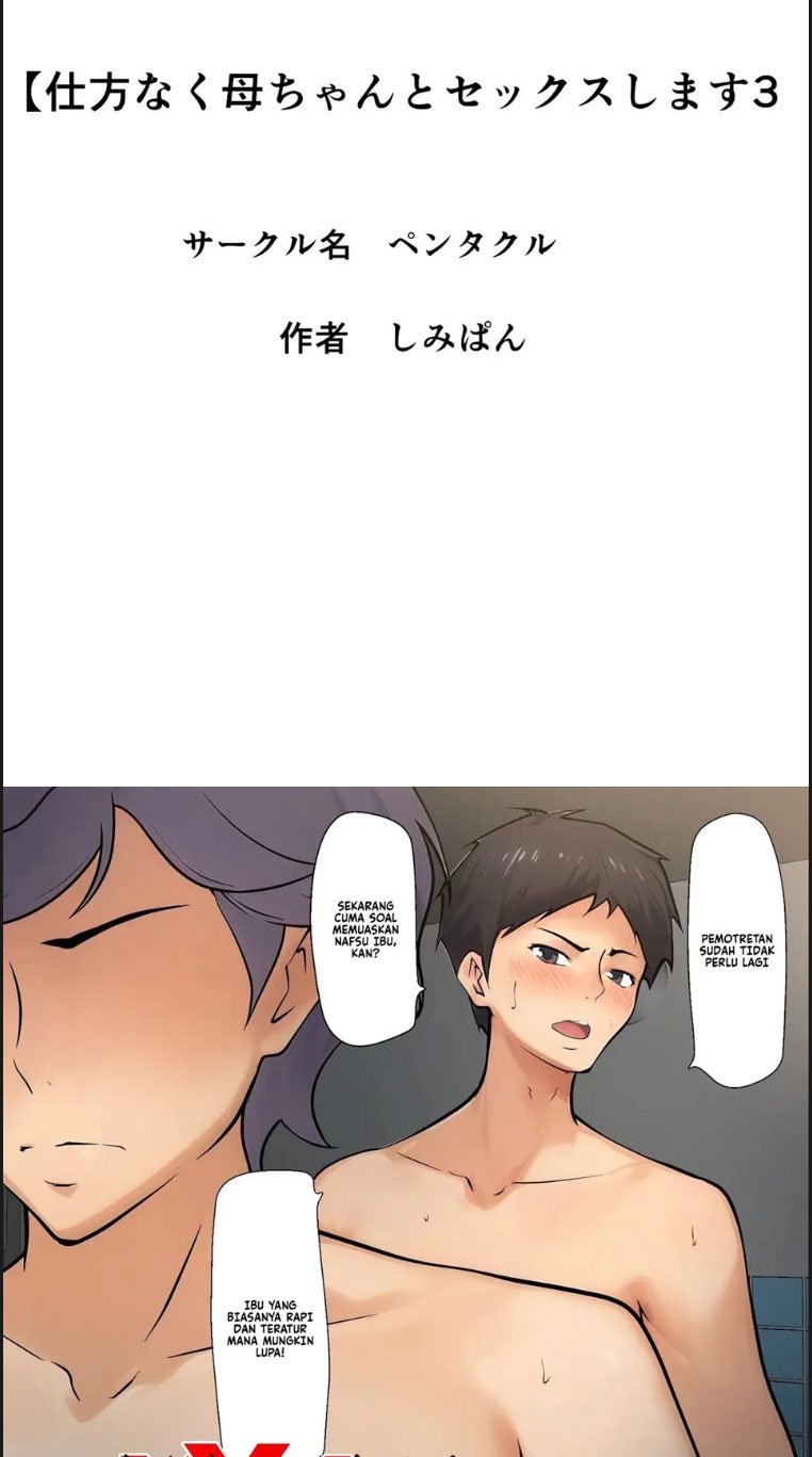 Shikatanaku Kaachan to Sekkusu - Chapter 03 2