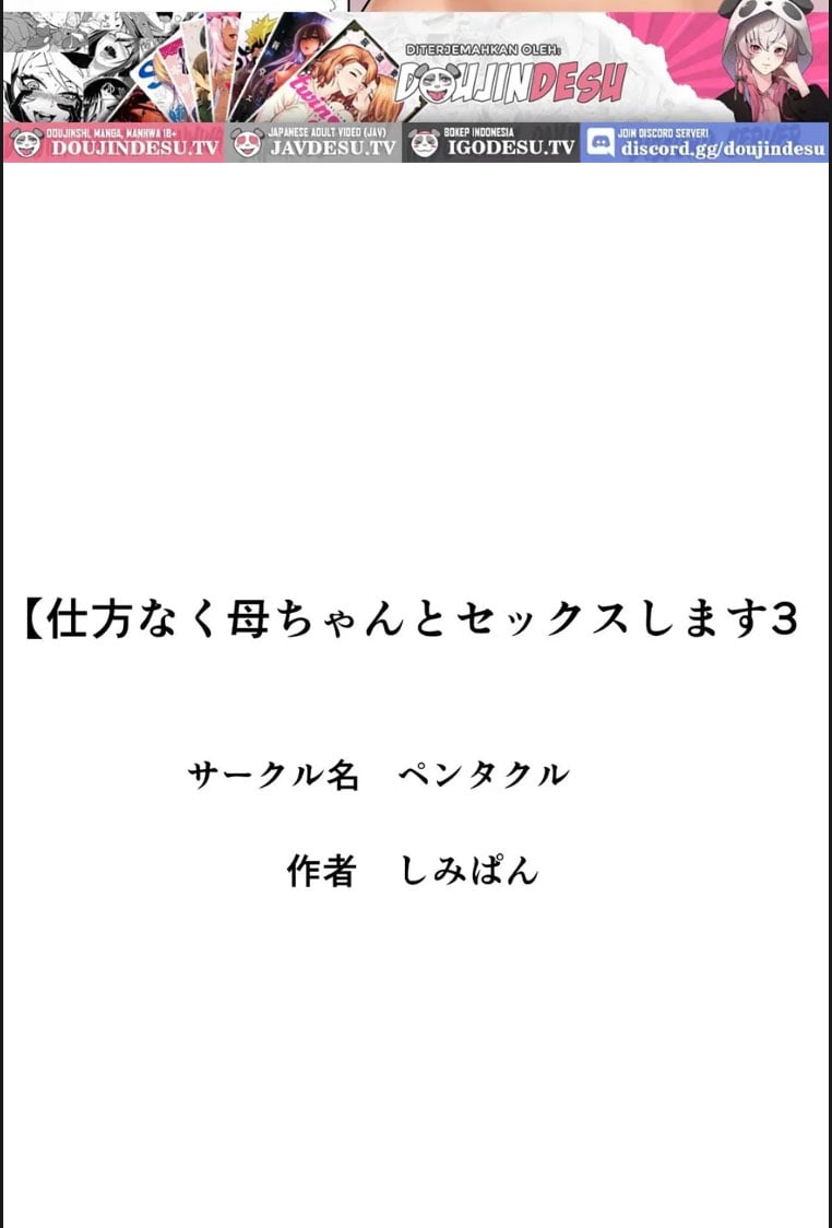 Shikatanaku Kaachan to Sekkusu - Chapter 03 25