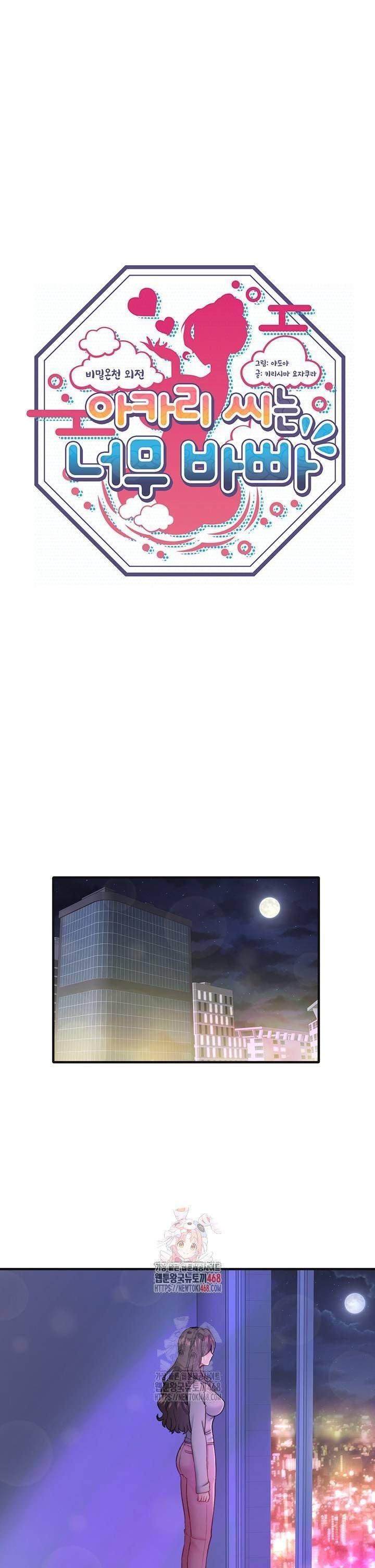 Secret Hot Spring Inn - Chapter 40 2