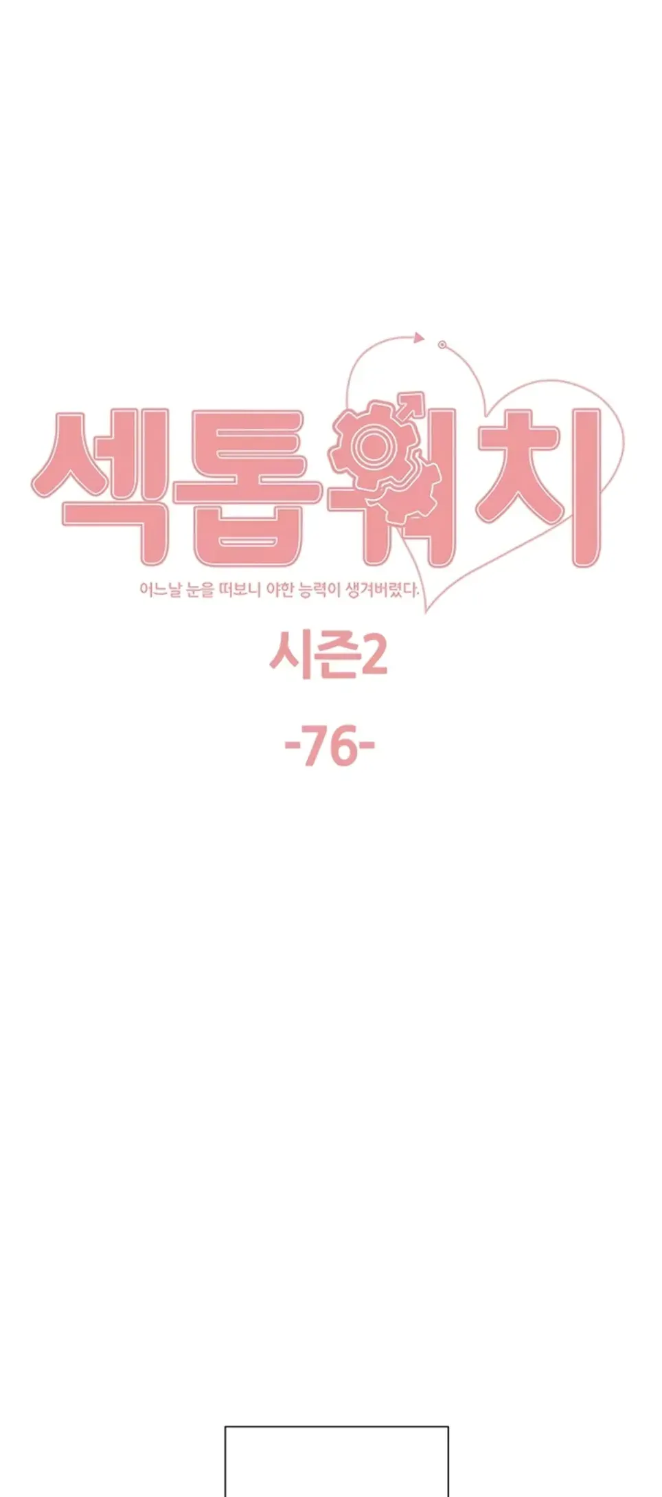 Sex Stopwatch - Chapter 149 1 Sex Stopwatch - Chapter 149 1