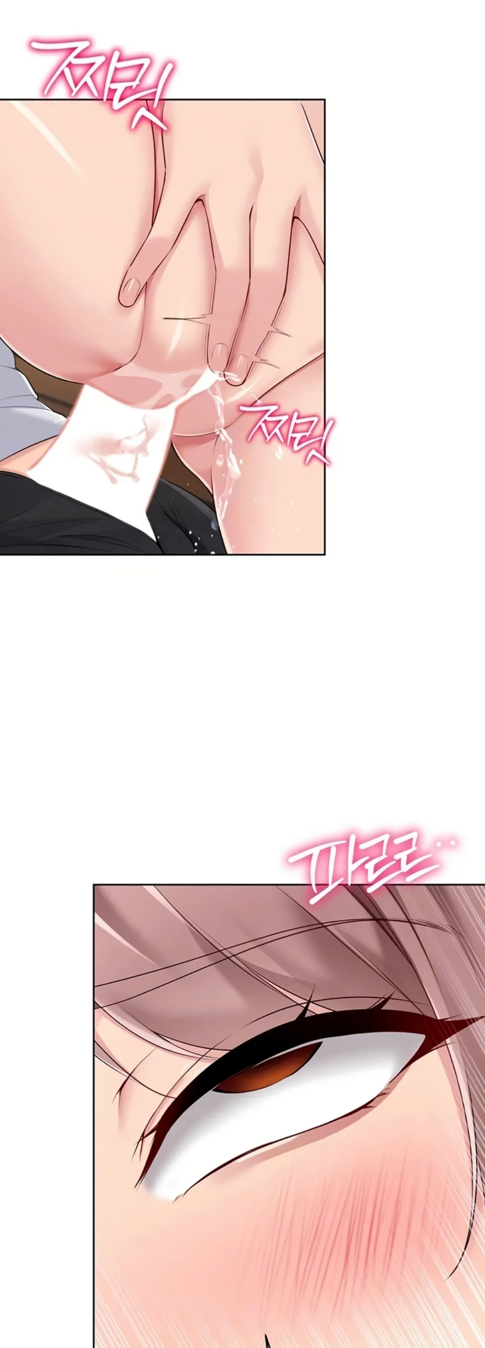 Set It! - Chapter 46 17