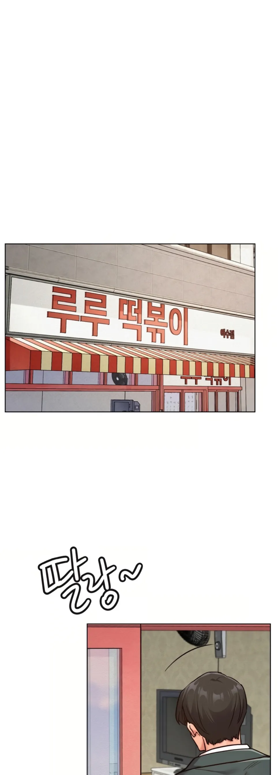 Staying with Ajumma - Chapter 99 37