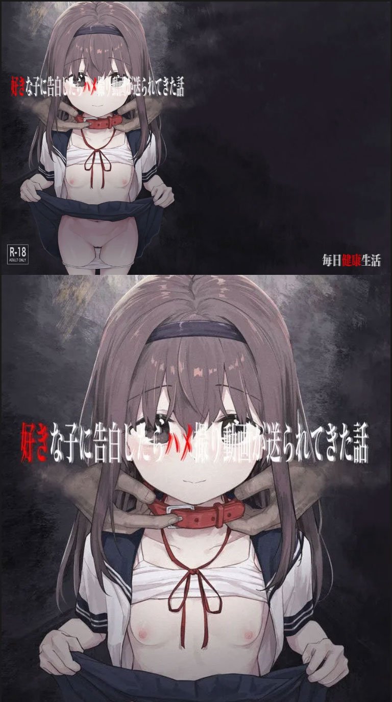 Suki na Ko ni Kokuhaku Shitara Hamedori Douga - Chapter 01 1